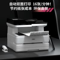 得力(deli) M2500ADNW 标配含单纸盒输稿器 黑白激光一体机 (计价单位:台) 白色