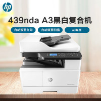 惠普(HP) M439nda 双面输稿器 单纸盒 双面器 带网络 24张 A3黑白复合机/复印机/多功能一体机 (计价单