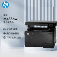惠普(HP) M435nw 单纸盒 带网络无线 31张 A3黑白复合机/复印机/多功能一体机 (计价单位:台) 黑色