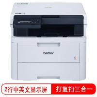 兄弟(brother) DCP-L3528CDW A4自动双面有盖板配置 18页/分钟 无线彩色激光 多功能一体机 (计