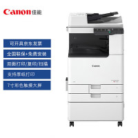 佳能(Canon) iRC3226 双面自动输稿器+双纸盒+工作台 A3彩色激光数码复合机 (计价单位:台) 白色