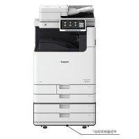 佳能(Canon) iR-ADV C5840 同步输稿器+四纸盒 A3彩色激光数码复合机 (计价单位:台) 白色