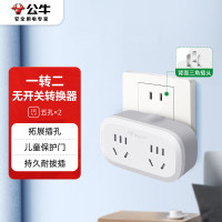 公牛(BULL) GN-903 一转二 无控 无线转换插座 (计价单位:个) 白色