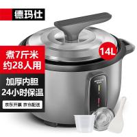 德玛仕(DEMASHI) FR140-G 电饭煲 (计价单位:台) 银色