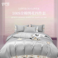 伊伊爱 DTJ0HJC2201664 /200*230cm 蒂雅娜绣花纯棉四件套 (计价单位:套) 深岩灰