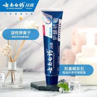 云南白药(YUNNANBAIYAO) 双效水润薄荷 110g 牙膏 (计价单位:支)