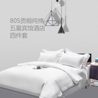 伊伊爱 T02000269 /200*240cm 80S贡缎纯棉四件套 (计价单位:套) 白色