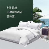 伊伊爱 T02000270 1.5米床 80S贡缎纯棉 四件套 (计价单位:套) 白色