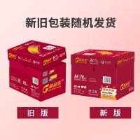 高品乐(GOLDEN COLOR) 70g A4 500张/包 复印纸 (计价单位:包) 白色