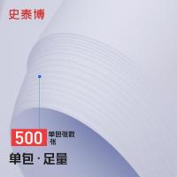 史泰博 70G A4装复印纸 500张/包 5包/箱 复印纸 (计价单位:箱) 白色