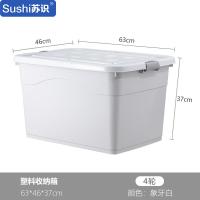 苏识 63*46*37cm -象牙白 4轮 塑料收纳箱 (计价单位:个) 象牙白