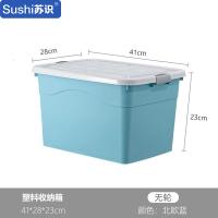 苏识 41*28*23cm-北欧蓝 无轮 塑料收纳箱 (计价单位:个) 北欧蓝