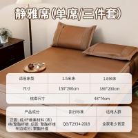 老席匠 20161108 冰雅席 180*200cm含枕套一对 1.8米床 藤席三件套 1.00 件/套 (计价单位:套