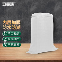 安赛瑞 10731 20条装 50×80cm 编织袋 20.00 个/包 (计价单位:包) 白色