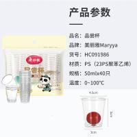美丽雅(MARYYA) HC091986 50ml 一次性杯 40.00 个/包 (计价单位:包) 透明