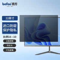 倍方 22英寸 16:10 475x297mm 台式电脑显示器防窥膜 1.00 个/片 (计价单位:片) 透明黑