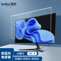 倍方 34cm*19cm 亚克力笔记本电脑防蓝光保护屏 14英寸(16:9) 电脑防蓝光膜 1.00 个/张 (计价单位