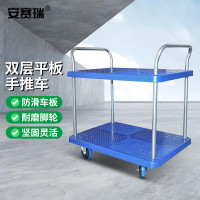 安赛瑞 23656 双层平板手推车 不带护栏 50×70cm 承重150kg 手推车 (计价单位:辆) 蓝色