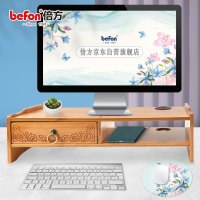 倍方 仿古增高架 520mm*205mm*140mm 显示器增高架 (计价单位:个) 木色