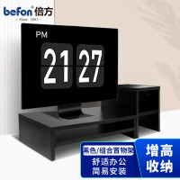 倍方 双层+置物柜黑木纹 50cm*20cm*8cm 显示器增高架 (计价单位:个) 黑色