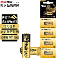 传应 23A 5粒 干电池 5.00 节/卡 (计价单位:卡)