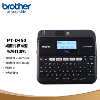 兄弟(brother) PT-D450 桌面式标准型 标签机 (计价单位:台) 黑色