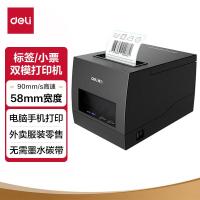 得力(deli) DL-886AW 2寸蓝牙 标签机 (计价单位:台) 黑色