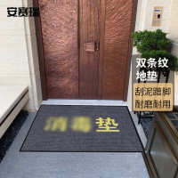 安赛瑞 7E00287 120*180cm 吸水防滑 地垫 1.00 个/张 (计价单位:张) 灰色