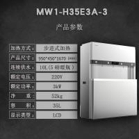 吉之美 MW1-H35E3A-3 35L 3KW RO反渗透净水 温开水机 1.00 个/台 (计价单位:台) 银色
