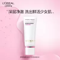 欧莱雅(LOREAL) 清润葡萄籽 125ml 水嫩洁面乳 (计价单位:瓶)