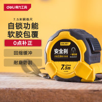 得力(deli) DL3798 7.5mx25mm 包胶自锁 钢卷尺 (计价单位:个) 黑色