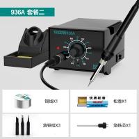 安立信 936A 60W恒温可调温电焊台4件套 电烙铁(计价单位:套)