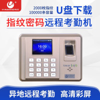 优玛仕(U-MACH) U-TX638-BS 指纹考勤机 (计价单位:台) 金色
