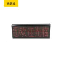 甬天派 TOPIT-T19LED 挂式LED叫号牌 (计价单位:台) 黑色