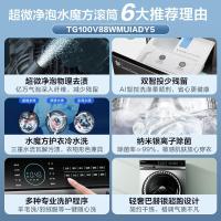 小天鹅(LittleSwan) TG100V88WMUIADY5 10公斤全自动 滚筒洗衣机 (计价单位:台) 巴赫银