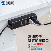 山业(SANWA) USB-3H405BK 4口USB3.0 带磁吸 HUB集线器 (计价单位:个) 黑色