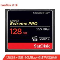 闪迪(SanDisk) DCFXPS-128G-Z46超 128G 读取速度160MB CF存储卡 (计价单位