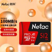 朗科(Netac) P500Pro版 512G TF卡 1.00 个/张 (计价单位:张)