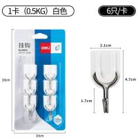 得力(deli) 19350 0.5kg 挂钩 6.00 个/卡 (计价单位:卡) 白色