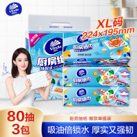 维达(Vinda) 厨房纸巾 80抽/包 厨房纸 3.00 包/提 (计价单位:提)