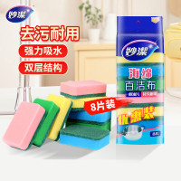 妙洁(MIAOJIE) MHS8 海绵百洁布装 8块/包 洗碗布 (计价单位:包) 多色
