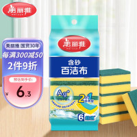 美丽雅(MARYYA) HC059450 含砂彩色百洁布 6块/包 (计价单位:包) 配色
