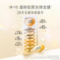 潘婷(PANTENE)型 12ml*8个/盒 发膜 1.00 瓶/盒 (计价单位:盒)
