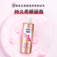 飘柔(Rejoice) 甜美花漾 香氛柔滑型 530ml 润发乳 (计价单位:瓶)