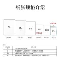 得力(deli) Z7123 铂锐 70g A5 500张/包 10包1箱(整箱5000张) 复印纸 (计价单位:箱)