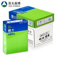 雅文 A4 80g 复印纸 500张*5包/箱 复印纸 (计价单位:箱) 白色