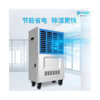 普林艾尔 HT-1501 除湿量150L/D 吸湿机 (计价单位:台) 白