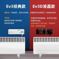 赛蒙 EV3D 2500瓦 对流式 液晶款 电暖器 (计价单位:台) 白色