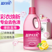 蓝月亮 月光彩色 1.2kg 衣物色渍净 (计价单位:瓶)