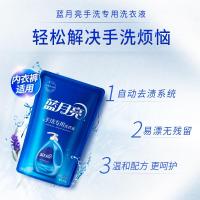 蓝月亮 薰衣草手洗专用 袋装500g 洗衣液 1.00 瓶/袋 (计价单位:袋) 蓝色